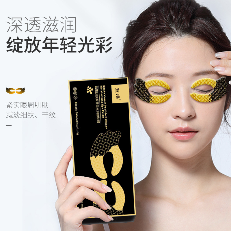 Dilute Wrinkles and Dark Circles Eye Mask with Snake Venom Peptide, Eye Contour Puffiness Corrector, Panda Eye Dark Circle Patch, Butterfly Shaped Eye Mask, Crystal Eye Mask, Boxed