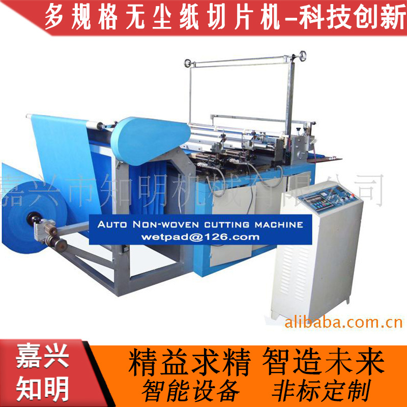 供应多规格无尘纸切片机，无尘抹布切片机-知明机械(图)