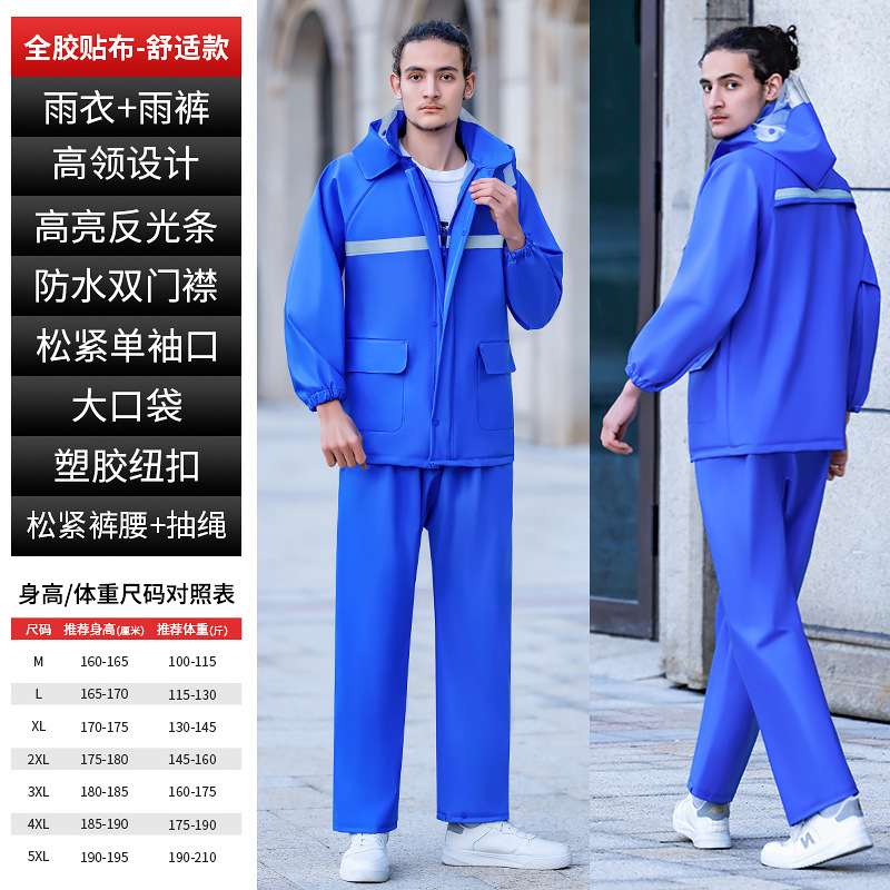 폭풍우 방지 전체 접착 패치 편안한 블루