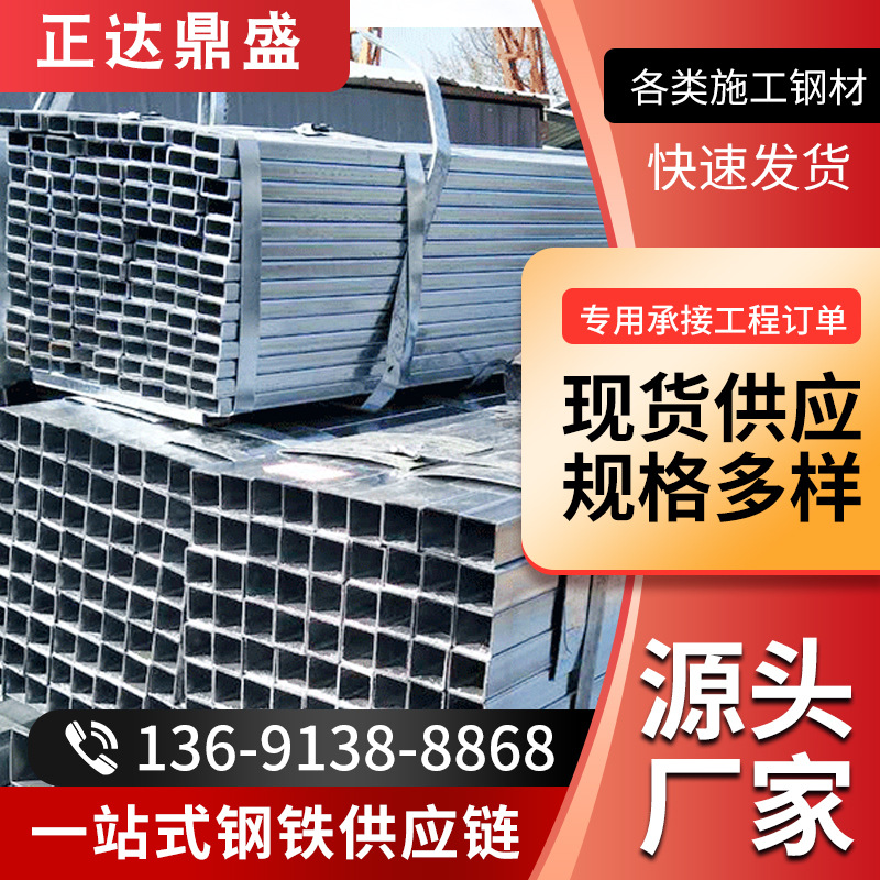 热镀锌方管镀锌带方管镀锌方矩管镀锌带焊管热浸锌方矩管锌矩形管