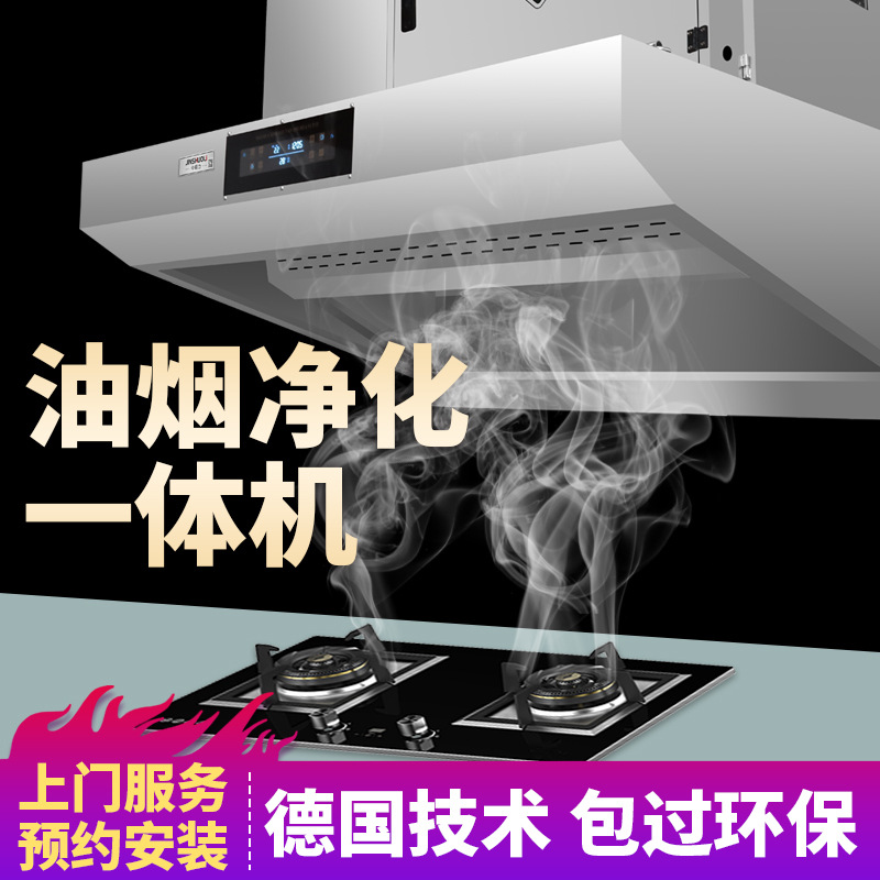 油烟净化一体机商用饭店专用大吸力低空排放净化器厨房餐饮抽烟机