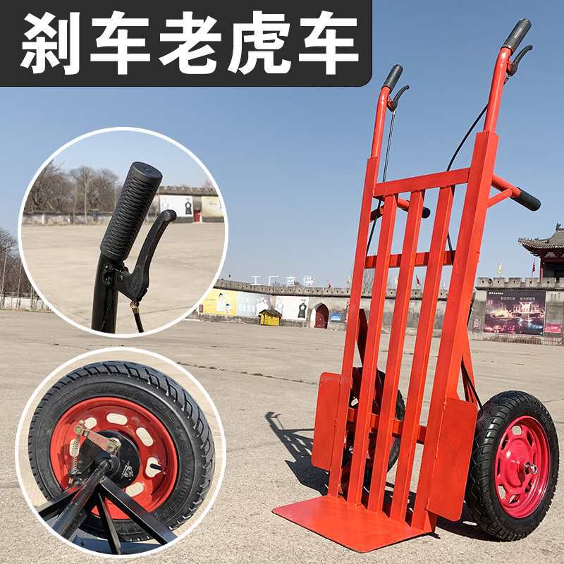 农用手动刹车老虎车手推车鼓刹搬运车货仓车两轮重载小推车加厚