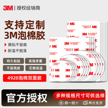 3m˫�潺�� 4920VHB���޽���ģ�ж���4930��ɫ�޺�ǿ��Բ��3m��