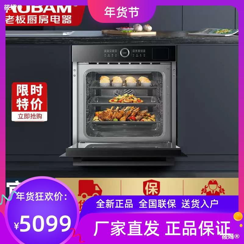 CQ982A搪瓷蒸烤一体机嵌入式蒸箱烤箱大容量65L搪瓷内胆烤箱|ms