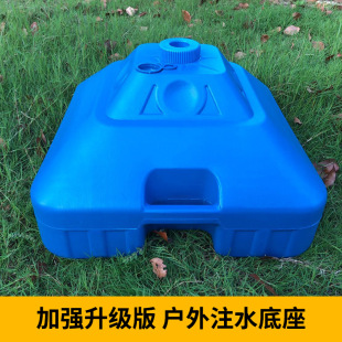 30kg water sun umbrella base outdoor sunshade umbrella commercial stall umbrella water injection plastic water tank umbrella seat wholesale