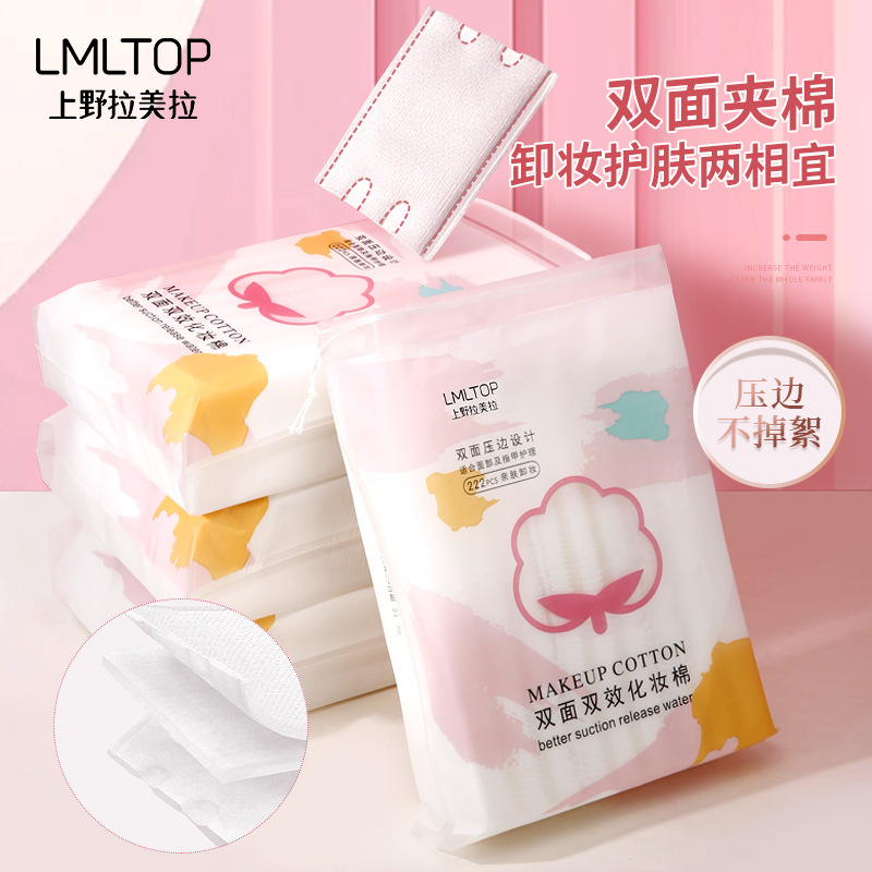 LMLTOP 222 algodón de maquillaje más grueso, algodón de maquillaje de doble cara, algodón de maquillaje desechable, CXT002