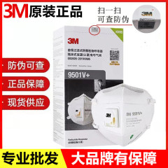 3m純正品9502v + 防塵マスクkn95折り畳み式呼吸弁9501v + 防曇工業粉塵男女