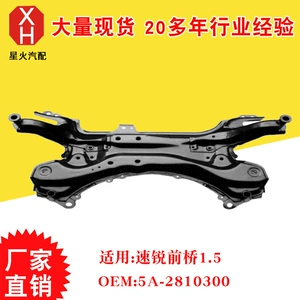Su Rui ön oxu 1.5 5A-2810300 üçün avtomobil ön oxu