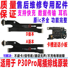 �m���A��P30pro ������Ԓ��С�� ��̖�쾀С�� β���ž� SIM����