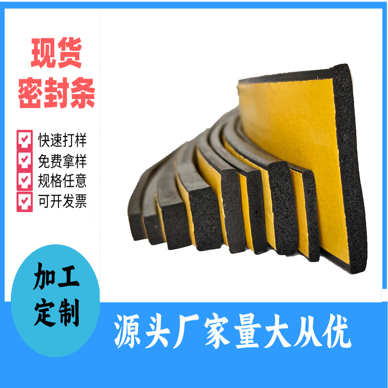 厂家供应三元乙丙发泡条海绵条防水橡胶条扁条船用密封条量大从优