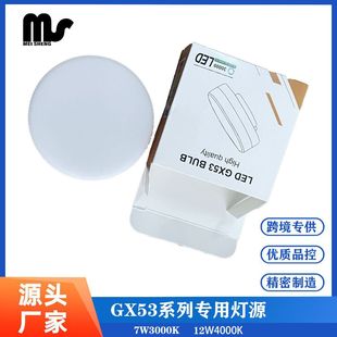�羳gx53��ԴLED������GX53�컨���o����7w12w��ԴGX53����