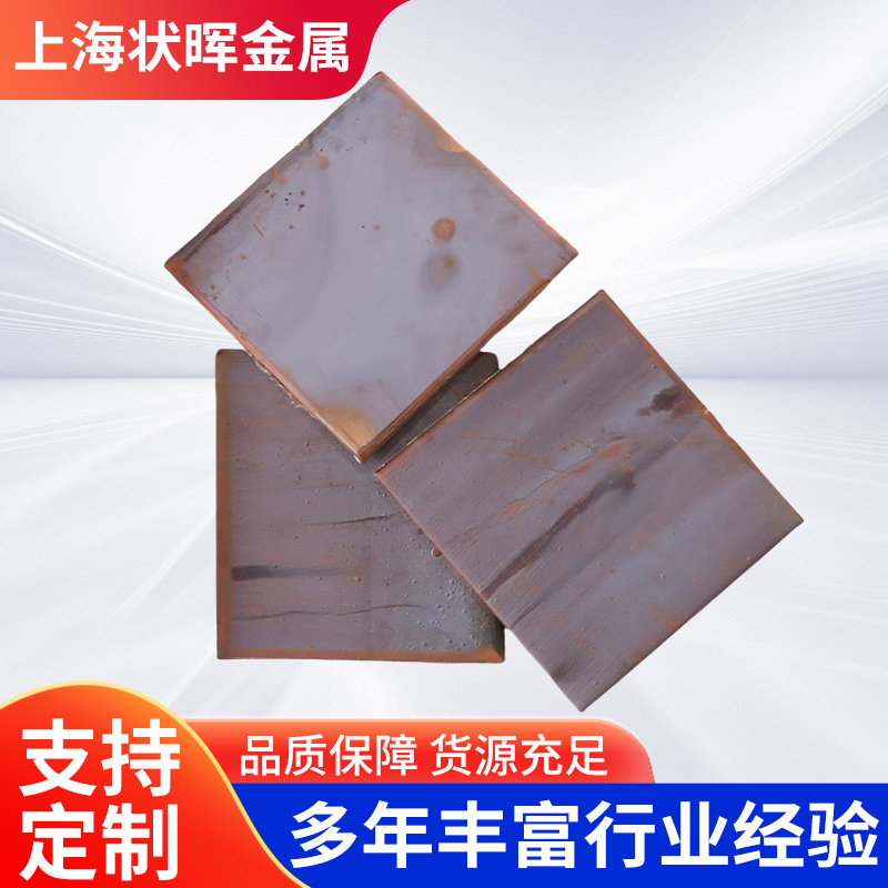 批发铜板铜电解铜阴极铜紫铜板金川铜贵溪铜黄铜铜块抛光黄铜板
