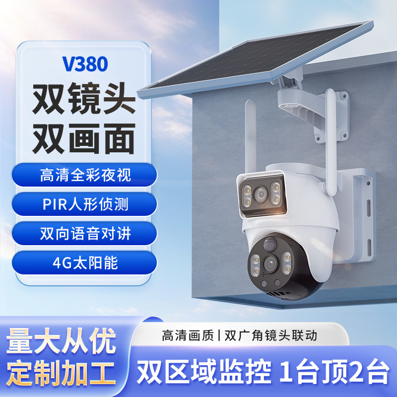 V380 Outdoor 4g Solar Surveillance Low Power Camera Full Color Night Vision 600W Ultra-Clear Outdoor Camera