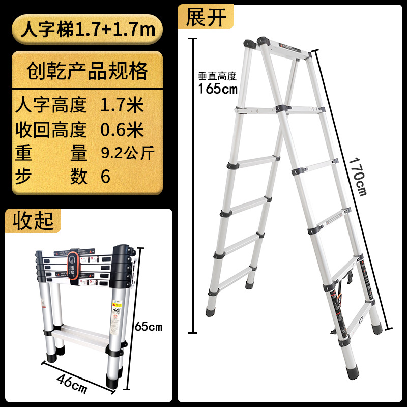 헤링본 사다리 1.7 미터 [세대 필수]]
