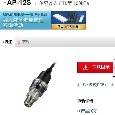 基恩士AP-12S 压力传感器 KEYENCE全新原装正品现货议价