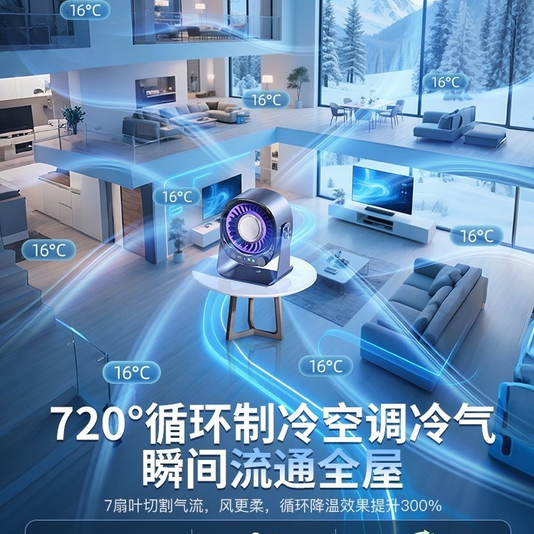 2025新款空调扇半导体制冷风扇充电台式桌面电风扇小型静音冷风机|undefined
