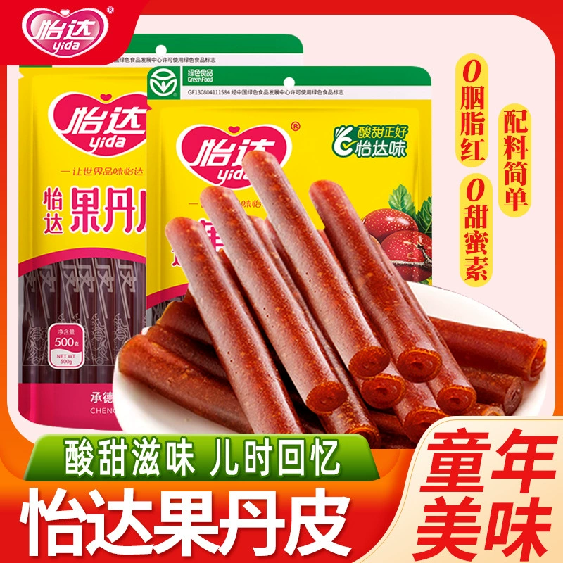 Yida Fruit Свинина Старомодный рулон боярышника Консервированные фрукты Детский день Детские подарки Закуски Снэк
