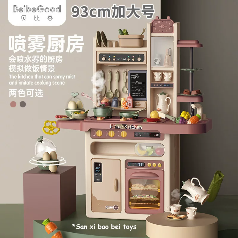 Игровая кухня (BeibeGood) с эффектом распыления, реалистичная, несколько высот и вариативные наборы