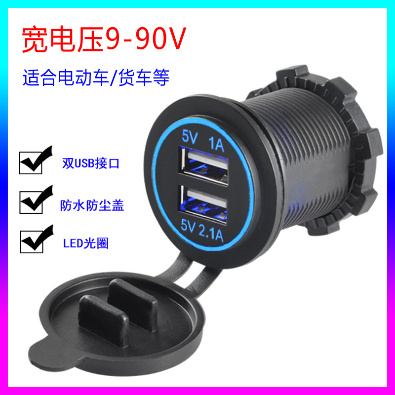 Cargador de teléfonos móviles de automóviles y motocicletas de doble puerto de carga USB, enchufe de conversión de carga rápida para cargador de automóviles USB