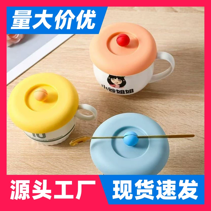 Спот пылезащитная крышка чашки универсальная кружка термостойкая пищевая стеклянная чашка крышка чайная чашка крышка чашки