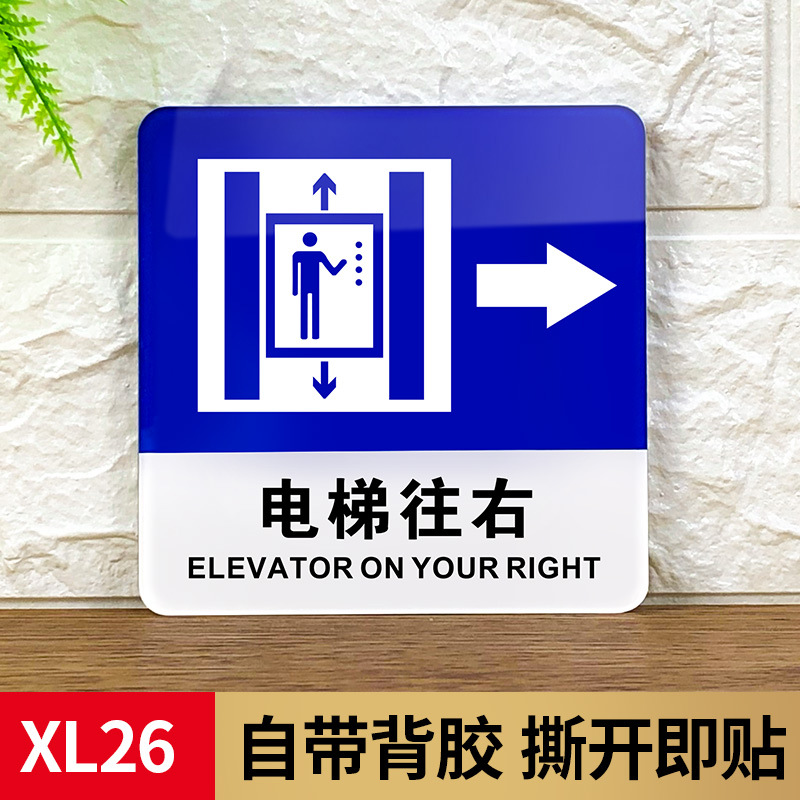 Elevator to the right
