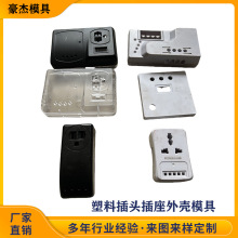提供模具制造锌合金压铸注塑机模具开关接插件模具