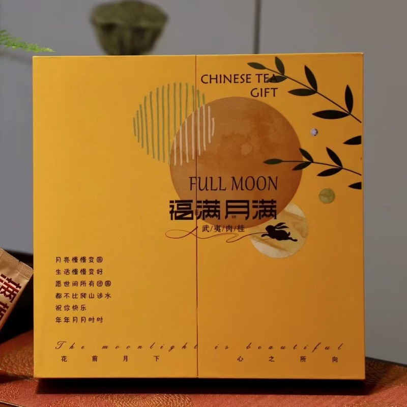 武夷岩茶马头岩肉桂茶叶花香大红袍礼盒装乌龙茶茶礼批发|undefined