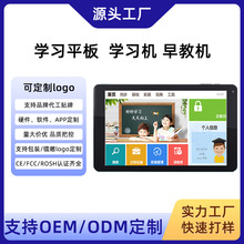oem/odm工厂代工儿童ai学习平板5G通话智能早教启蒙学习机定制