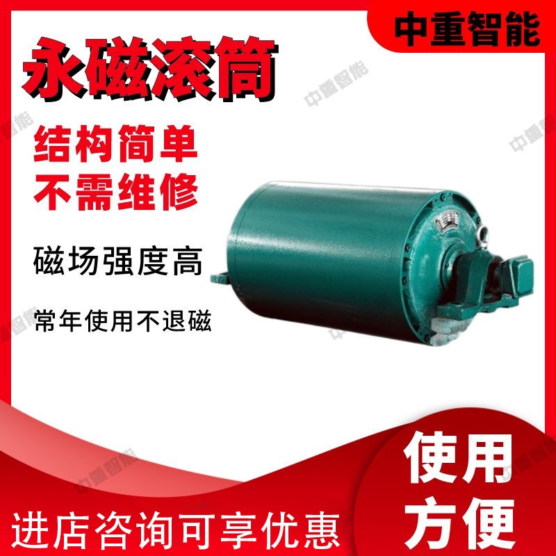 结构简单永磁滚筒 使用方便永磁滚筒 不需维修CTZ-32/40永磁滚筒