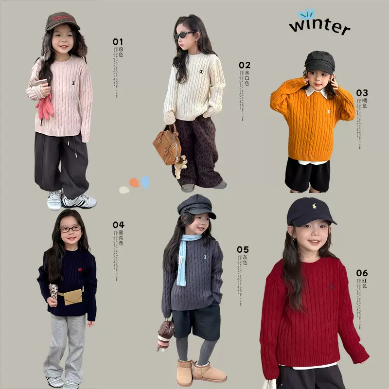 艾摩贝贝2025冬日氛围感针织上衣男女童品质纯色百搭麻花毛衣