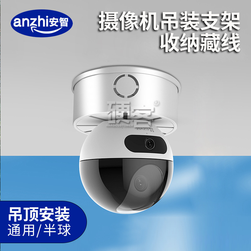 Home Smart Camera Ceiling Mounting Bracket Suitable for Ezviz Xiaomi Tapo Surveillance