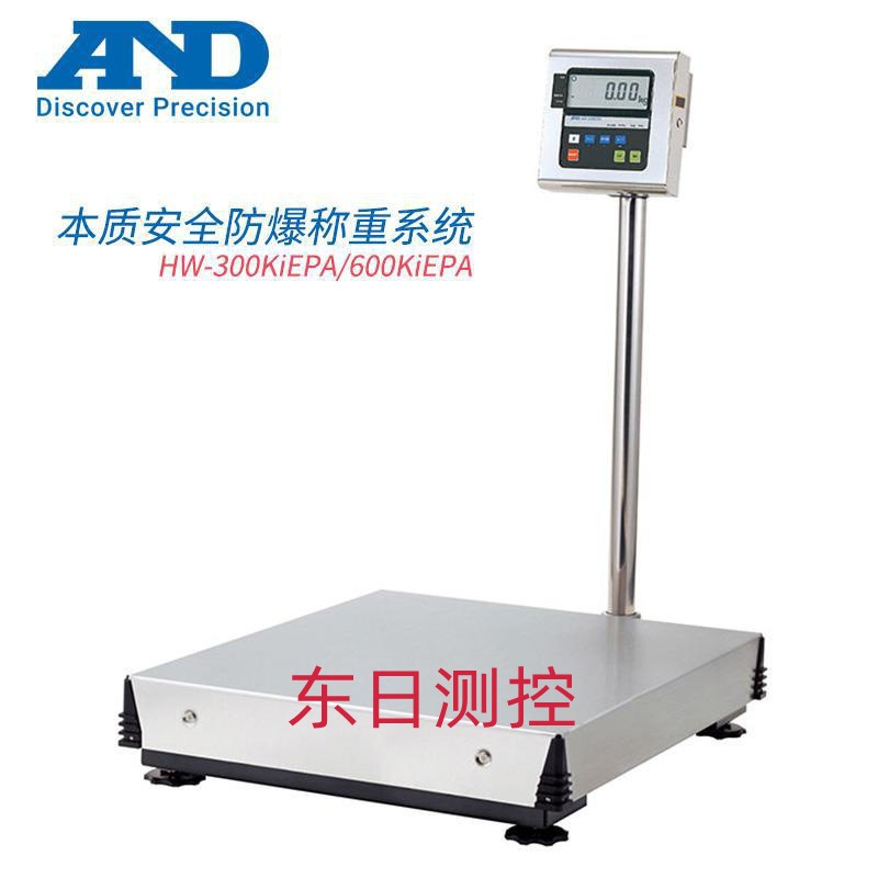 日本 正品AND艾安得本质安全防爆称重系统HW-300KiKEPA 600 议价