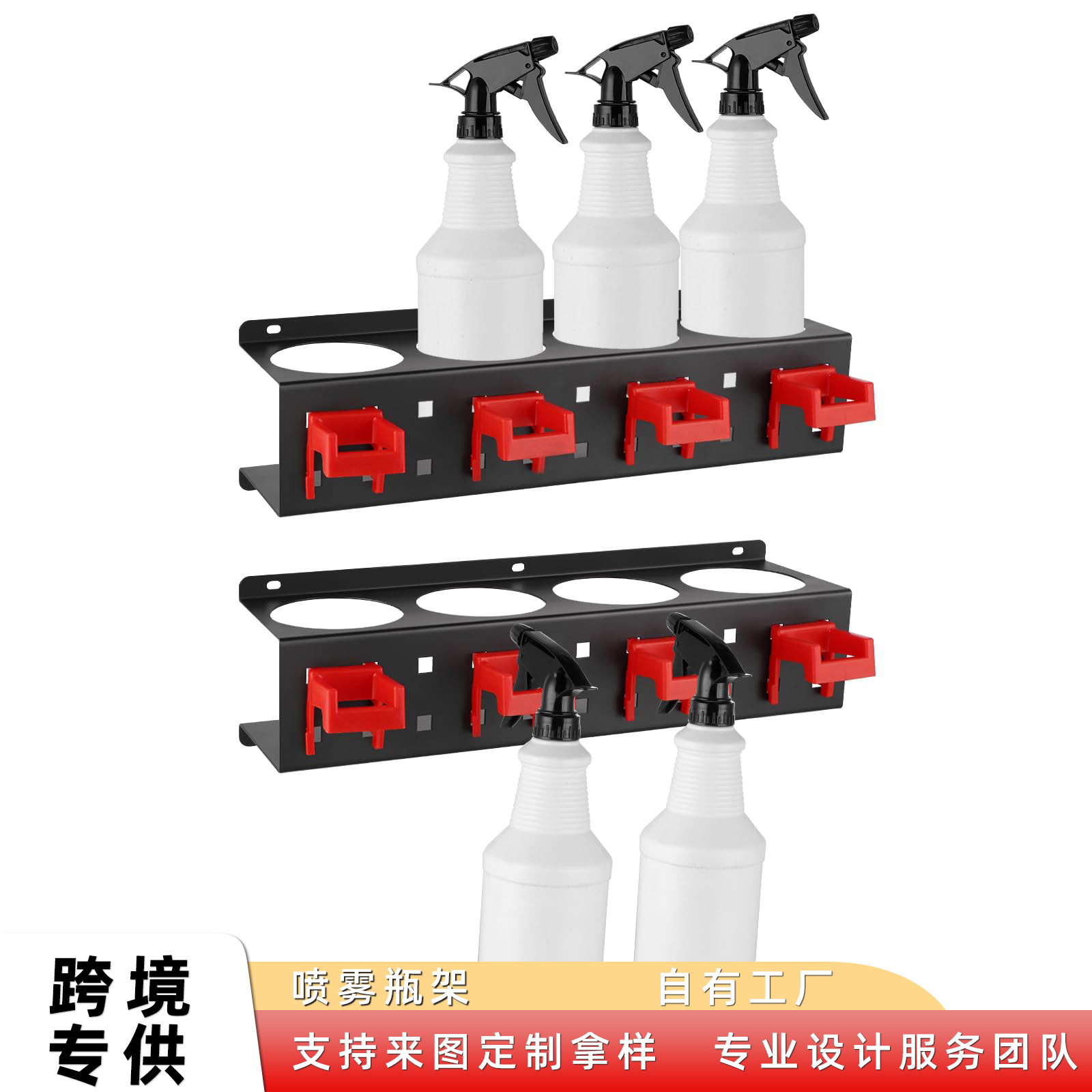 Amazon Wall-Mounted Spray Bottle Holder with 4 Holes and 4 Hooks, Black Metal, Set of Two