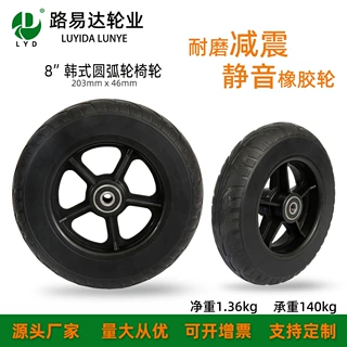 轮椅轮8寸橡胶脚轮203mm耐用减震静音烧烤炉轮童车轮代步车轮子
