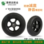 减震耐用静音203mm脚轮