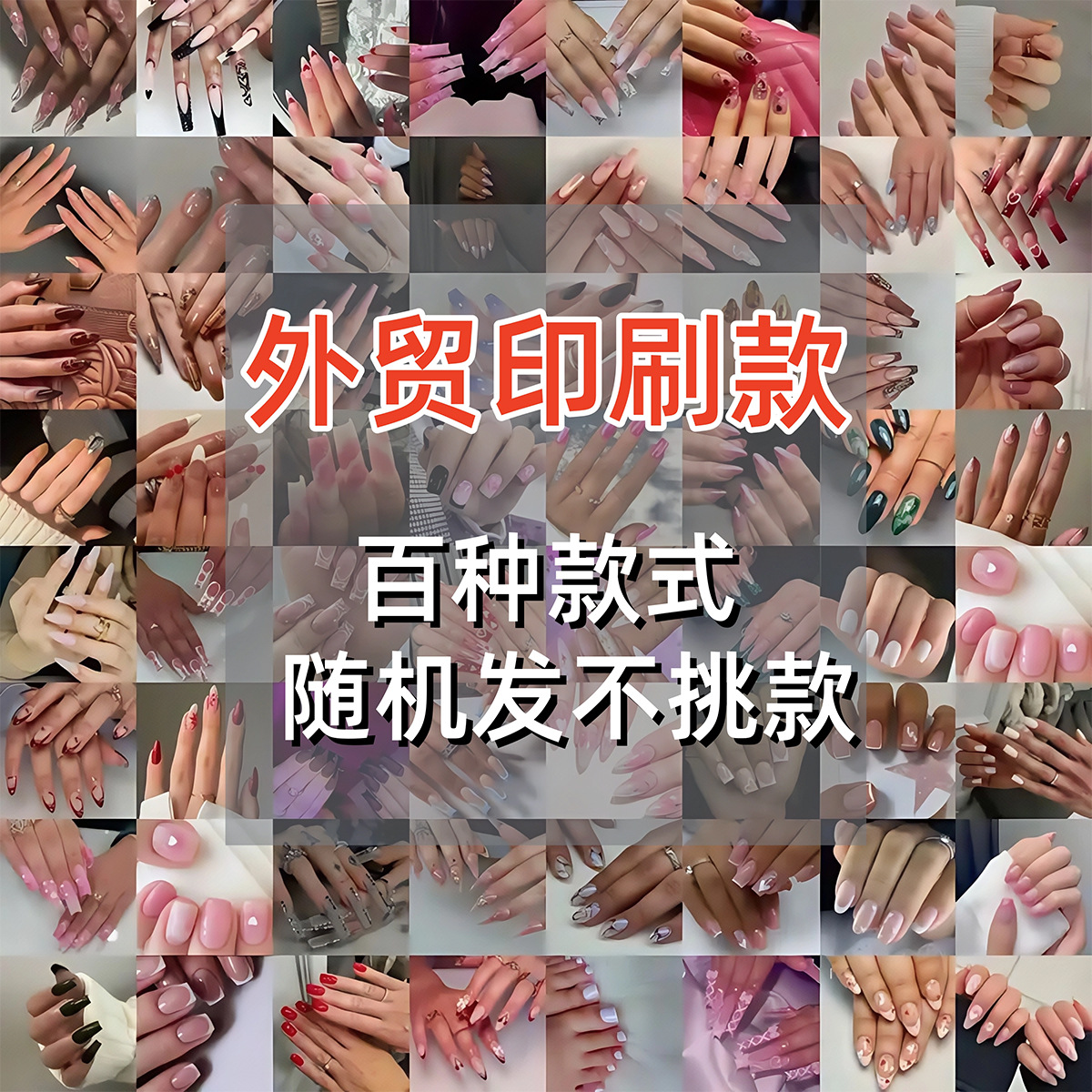 外贸印刷款.jpg