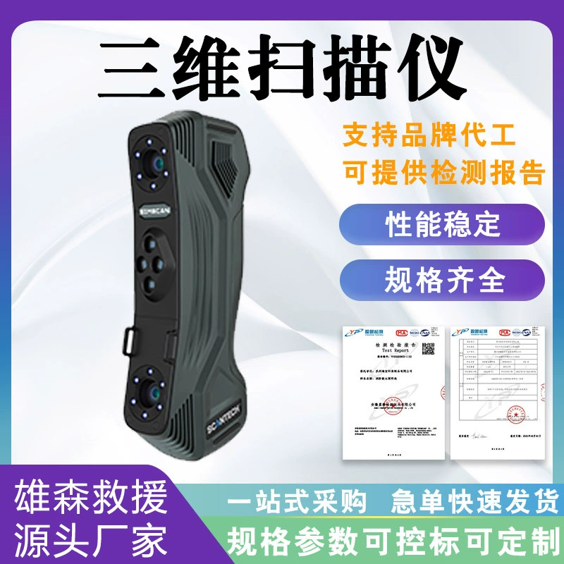 Портативный трехмерный сканирующий инструмент литья литья лазерный высокоточный промышленный 3D-сканер