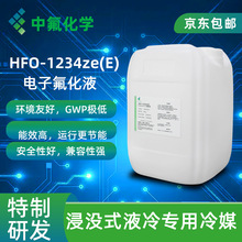 �з�HFO-1234ze(E)���̘I����/�l�݄�/��ϴ��/�����z���M�����䄩