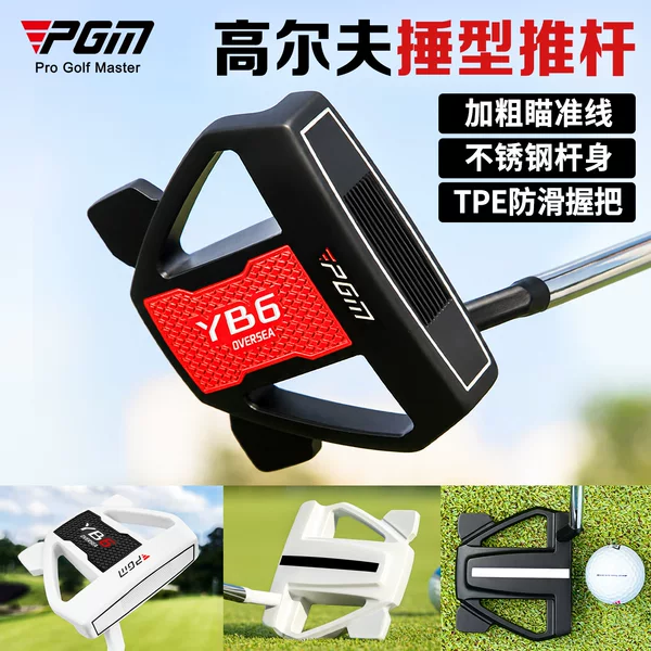 Pgm Golf Clubs Men's Putter with Thick Aiming Line, Stable Low Center of Gravity, High Forgiveness, Single Golf Club