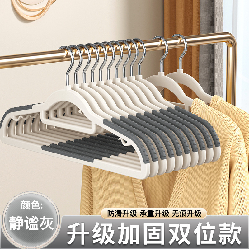 滑り止め付きの厚みのある衣類ハンガー、痕跡のない家庭用衣類ハンガー、回転可能な多機能ワイドショルダープラスチック乾湿両用衣類ハンガー|undefined