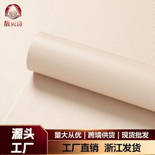 定制批发皮革补丁自粘修补沙发车坐垫座椅皮面破洞防水耐磨修复贴