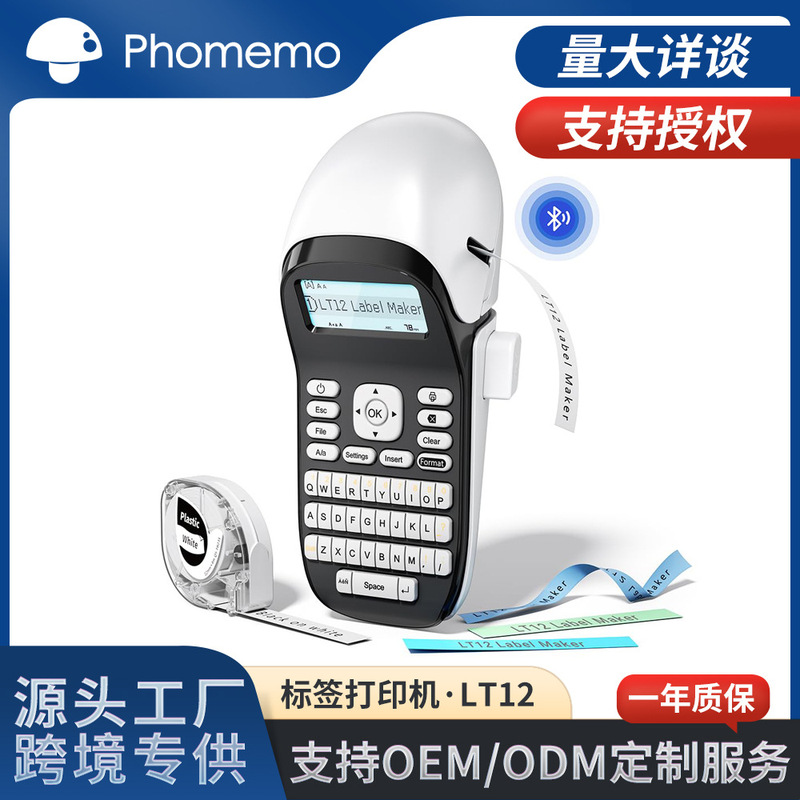 Phomemo LT12 Handheld Label Printer Portable Inkless Bluetooth Keyboard Thermal Transfer Label Machine Wholesale