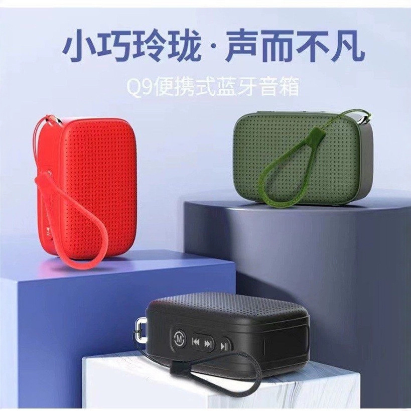 진게 Q9 방수 스피커 작은 몸 큰 에너지 휴대용 워크맨 야외 미니 mp3 플레이어