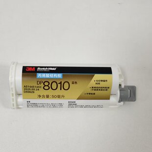 3M DP8010 ��ϩ��Y���z 50ml�zճ��
