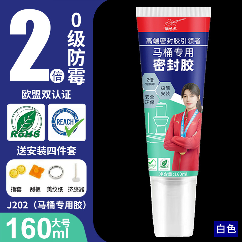 马桶密封胶填缝防霉座便器固定胶泥坐便器安装速干水泥白色卫生间|undefined