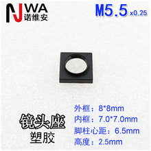 M5.5*0.25�ӿھ�ͷ����8*8mm �߶�2.5mm ����λ���� ����̶���