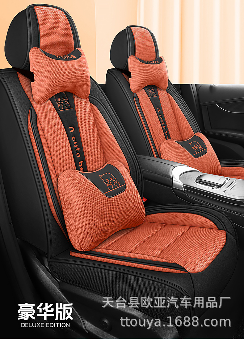 25 Years New Fully Surrounded Hemp Car Seat Cushion Four-Season Universal Seat Cover Original Factory Dropshipping Cross-Border Wholesale