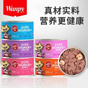 Naughty Cat Canned Chicken Mousse Cat Canned Cat Nutritional Staple Food Canned 95g Pet Snacks Wet Food Wholesale