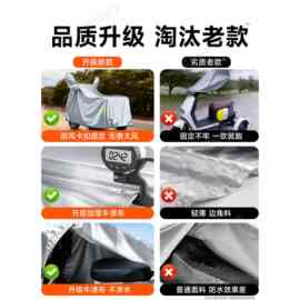 三轮车防雨罩车罩电动遮雨罩车衣防晒专用全包型雨罩四季通用全罩