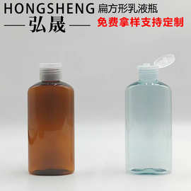 150ML扁方形润肤油按摩油瓶 翻盖甘油瓶 PET身体乳空瓶 润滑剂瓶